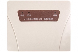 J-EI6341防火門監(jiān)控模塊