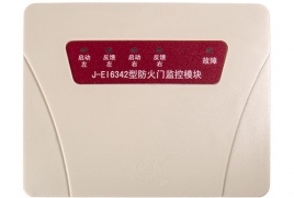 J-EI6342防火門監(jiān)控模塊