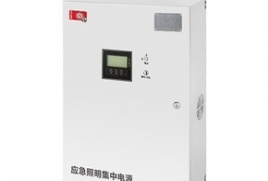 壁掛式DC36V應(yīng)急照明集中電源（鋰電池）